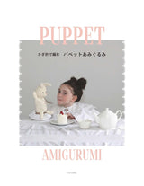 Crocheted Amigurumi Puppets Japanese Craft Book