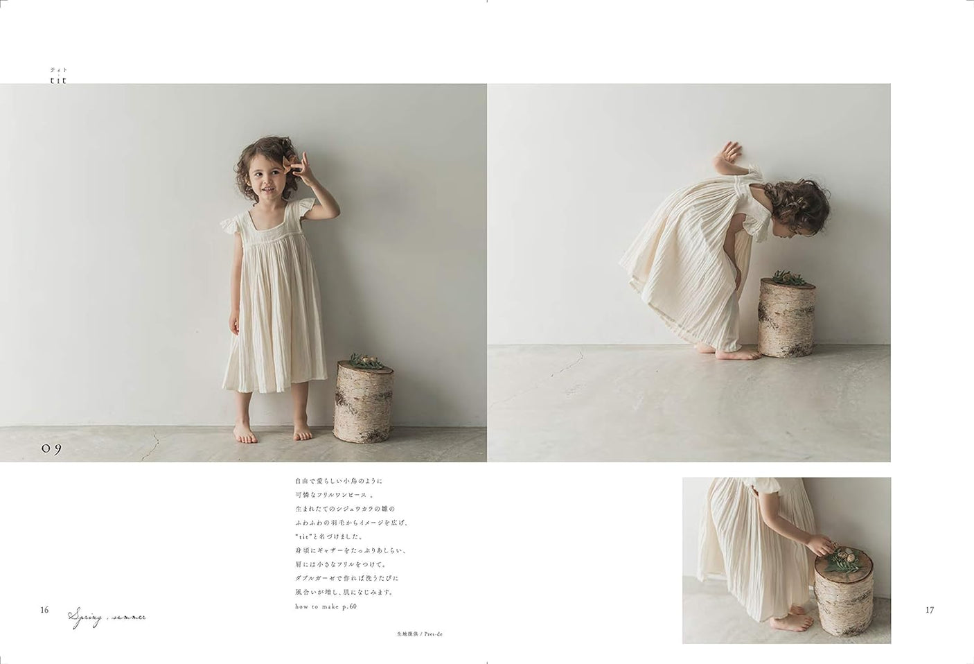 Children's clothing to enjoy the season Japanese sewing Book Yui Nakayama helium children clothes 100 ~ 140 size - Japanese Craft Book