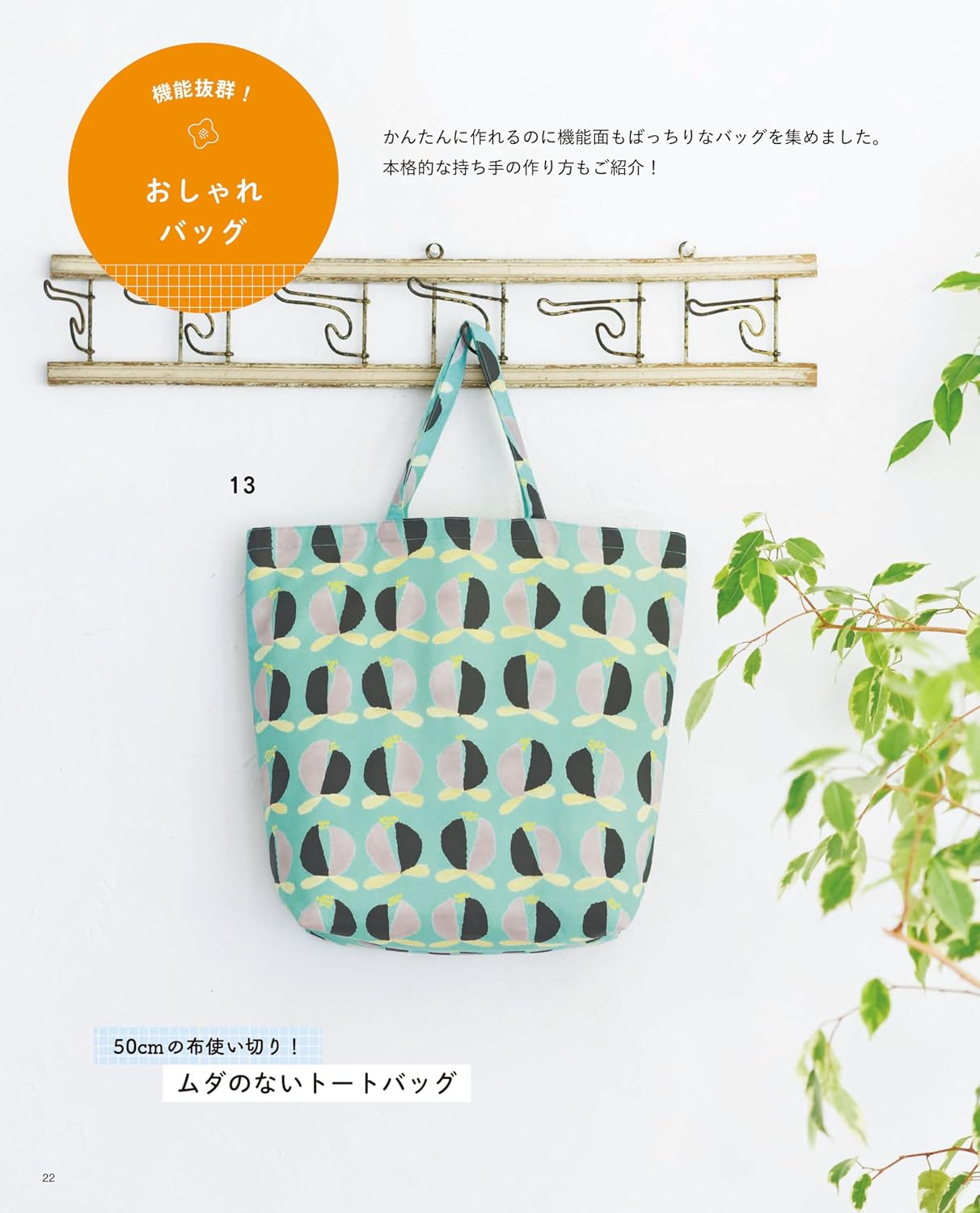 YouTuber Handicraft Club Hanaco's Inspirational Handicrafts - Japanese Craft Book