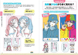 Shinmoto's Manga Character Improvement Book - Japanese Craft Book