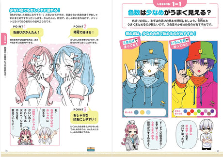 Shinmoto's Manga Character Improvement Book - Japanese Craft Book