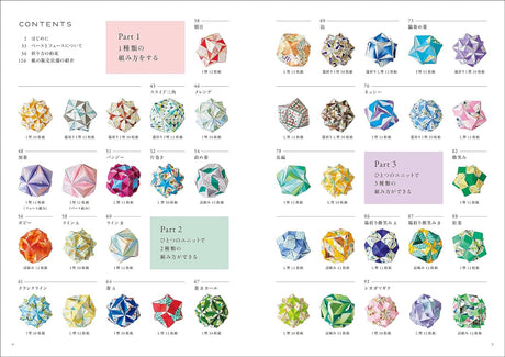 Enjoy patterns and shapes with Kusudama origami: Wide variety of variations by combining 3 types of units - Japanese Craft Book