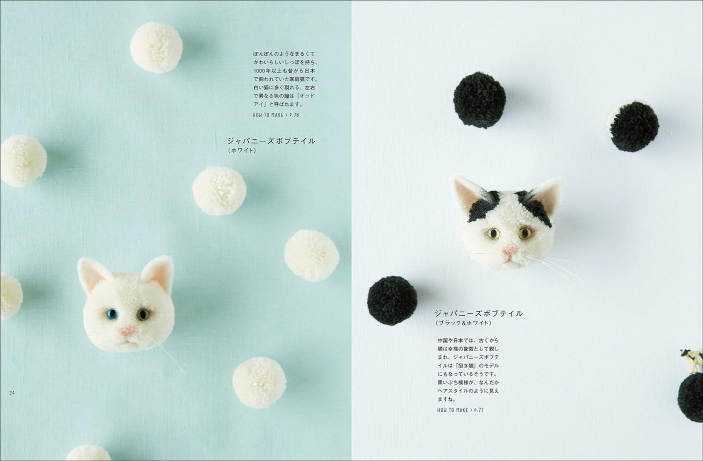 Cats Pom pom: Wrapping Yarns Individuality Whole Animals Japanese Book making pattern Yarn trikotri Pompom cat - Japanese Craft Book