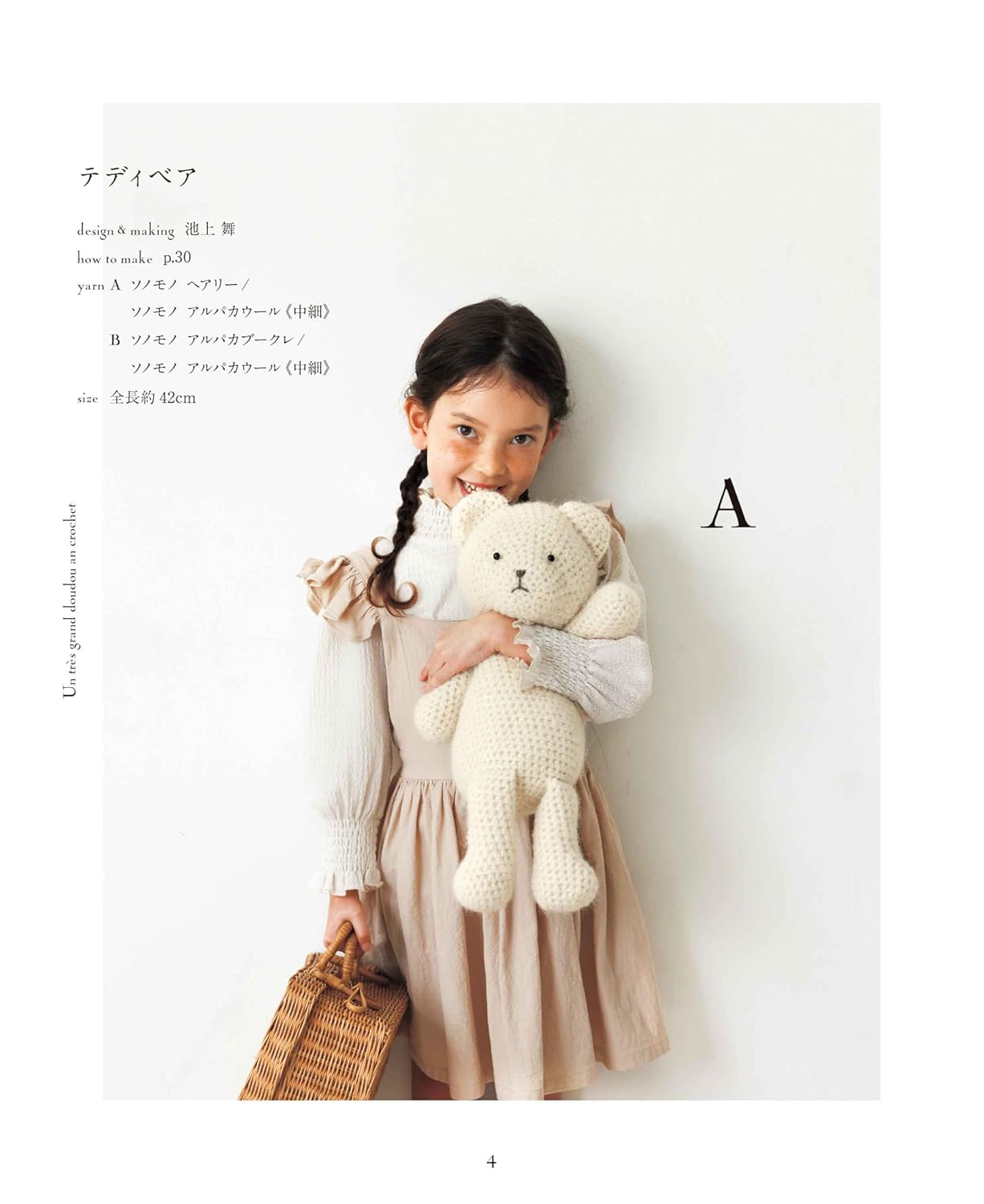 Crochet with Sonomono: Animal Cuddle Amigurumi Japanese Craft Book