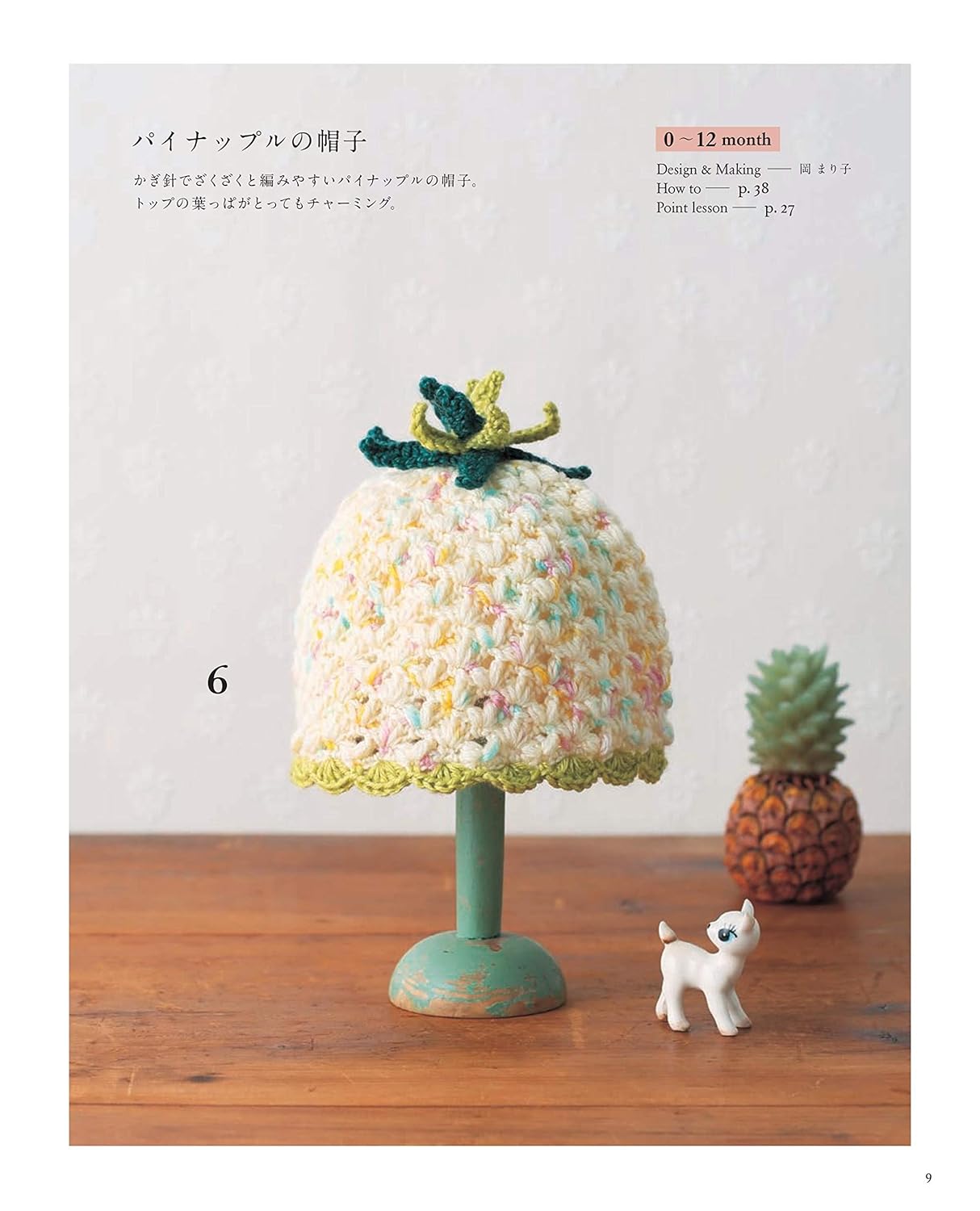 Completed in a week! Easy to knit! Hand-knitted baby knit Japanese Craft Book