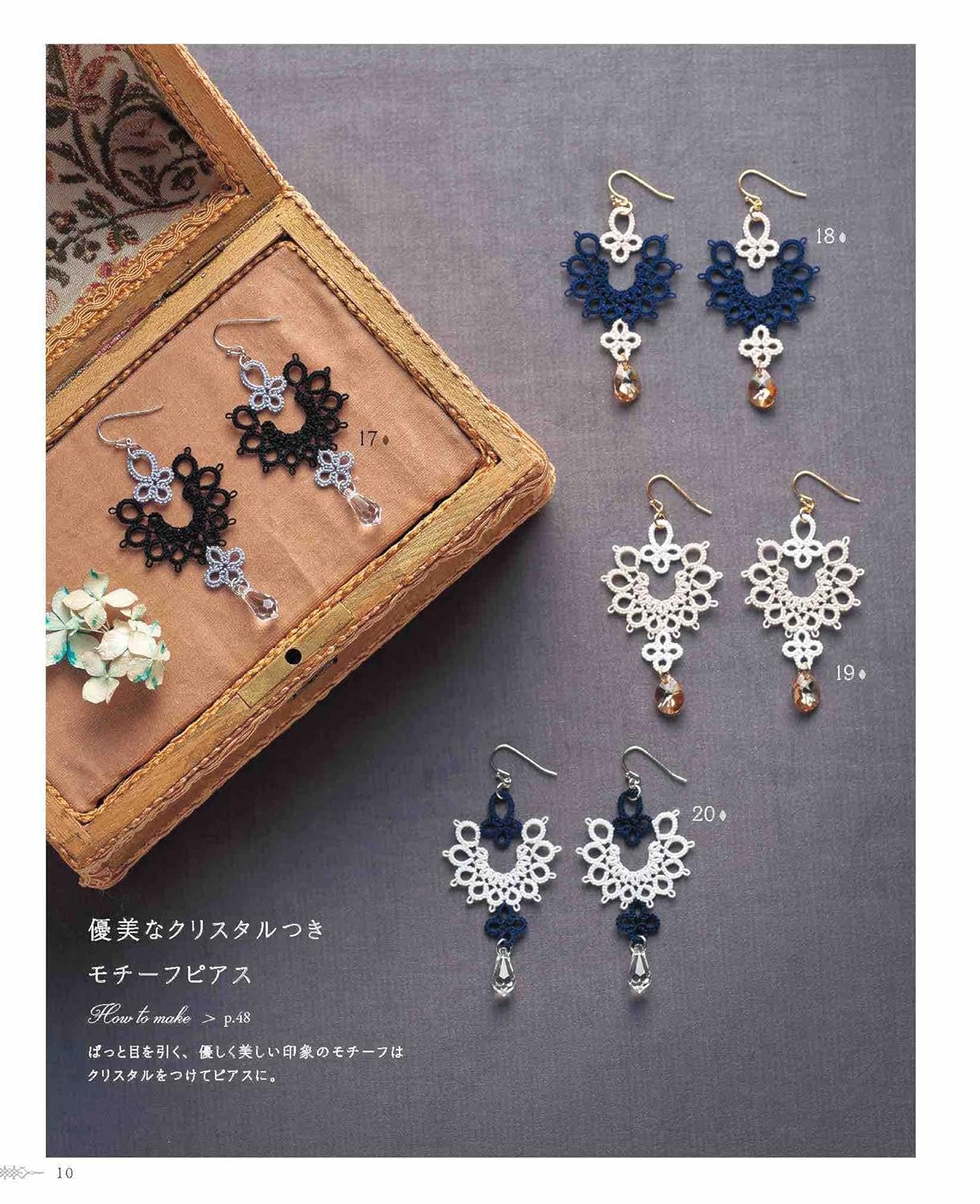 Tatting lace classical accessory Hiroko Nakano - Japanese Craft Book