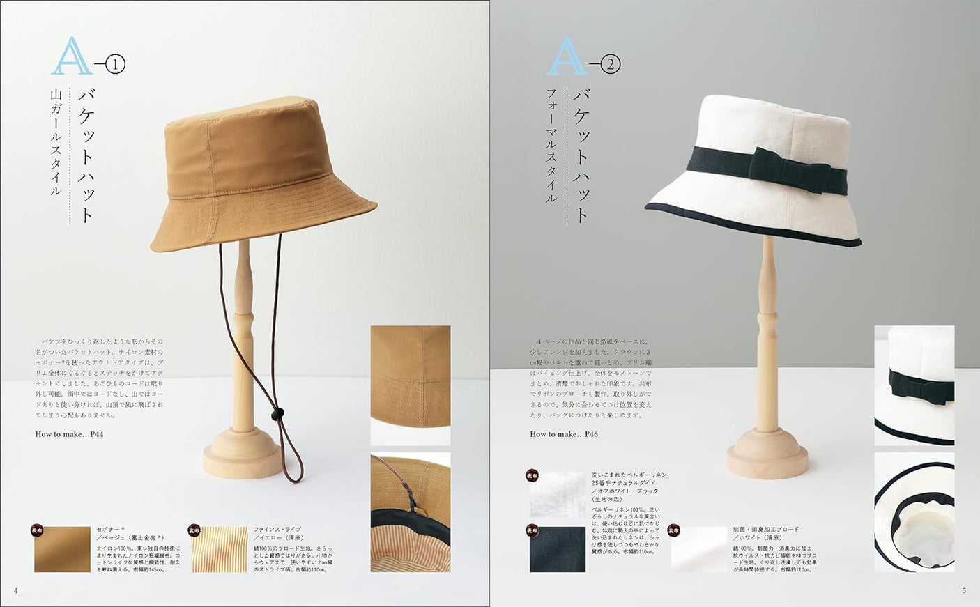 Beautifully made hat Japanese Craft Book