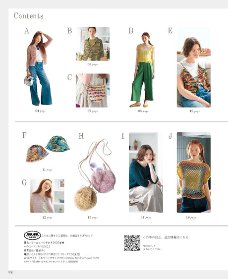 European Hand Knitting Spring/Summer 2025 - Japanese Craft Book