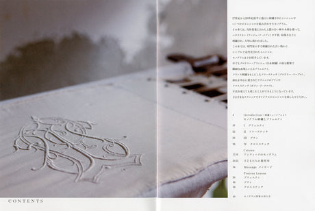 Embroidery initials and monograms, plumti, butti, cross stitch, etc. Japanese Craft Book