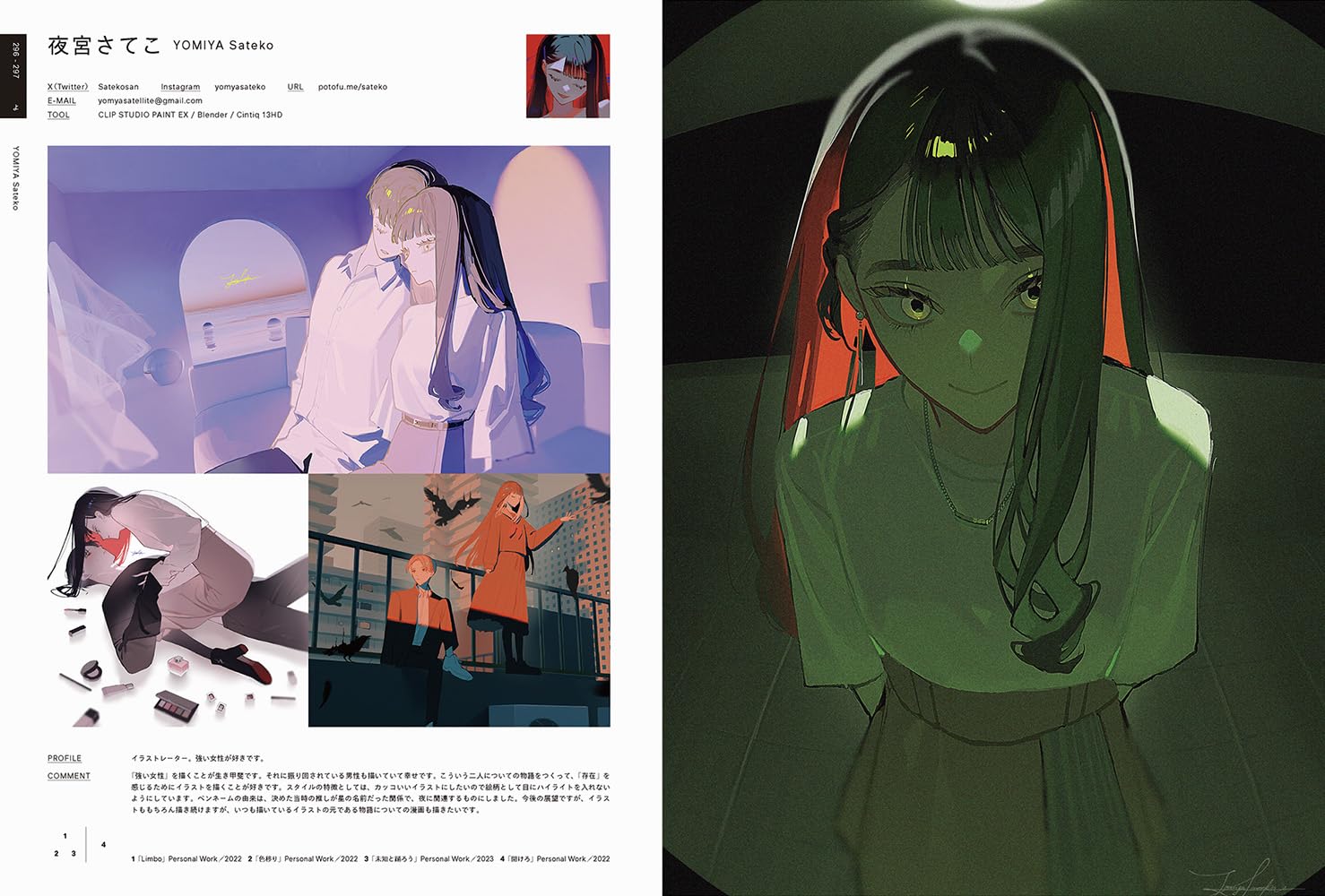 ILLUSTRATION 2024 - Japanese Craft Book – Japanese Craft Bookstore