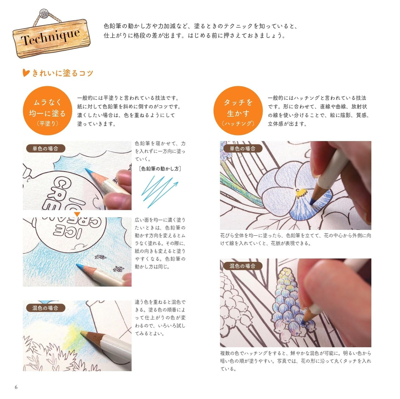 Coloring Book: The Bear's Delicious Restaurant (Hospitality Through the Seasons) The coloring book - GINO the bear, a wonderful chef - Adult Japanese coloring book