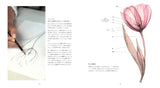 Draw flowers with see-through drawing: A new transparent watercolor lesson - Japanese Craft Book