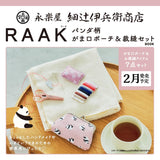 Eirakuya Hosotsuji Ihei Shoten RAAK Panda Pattern Purse Pouch & Sewing Set BOOK