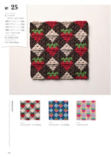 Crochet Connecting Motif Pattern - Japanese Craft Book