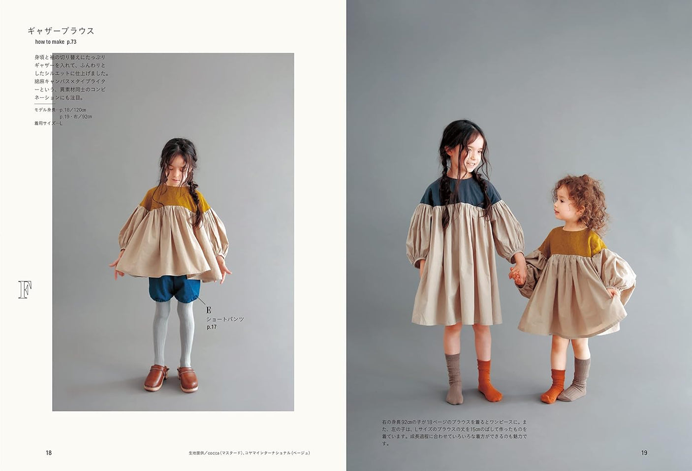 Expanded and Revised Edition Stylish and Cute Children's Clothes Japanese sewing pattern book Harumi Watanabe 90 - 140cm size