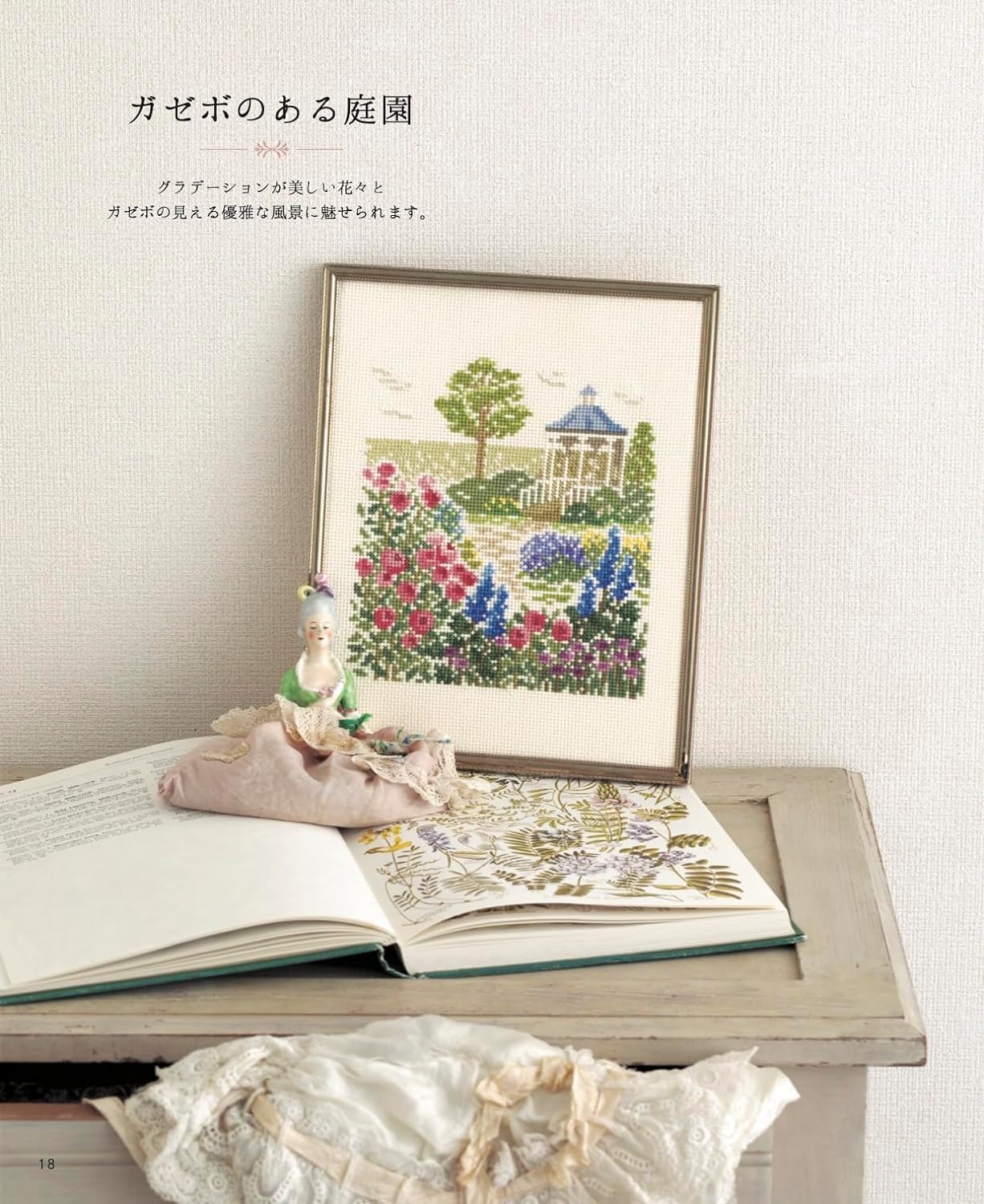 Enjoy romantic cross stitch embroidery Japanese Craft Book