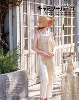 Keitodama Summer 2025 issue vol.206 - Japanese Craft Book