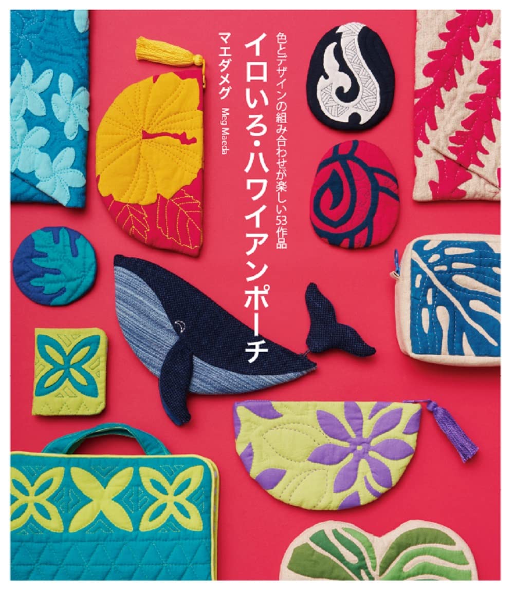 Ilo Iro Hawaiian Pouch Japanese Sewing patterns Book Hawaiian poach Megu Maeda - Japanese Craft Book