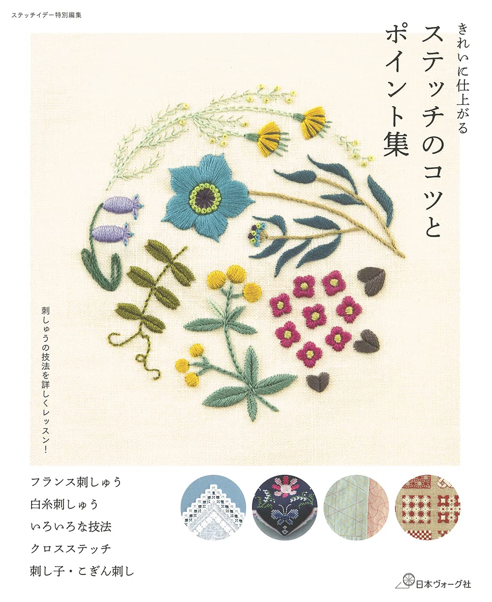 Stitch tips and points for a beautiful finish Japanese Craft Book