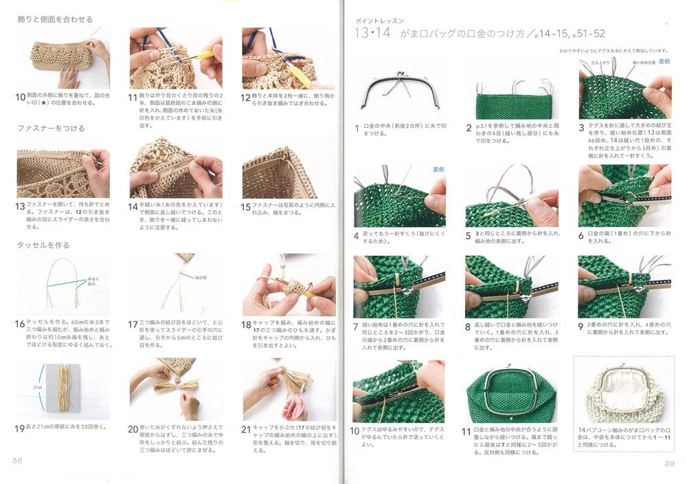 Knitting with a classic hat and fashionable bag Ecoandaria - Japanese Craft Book