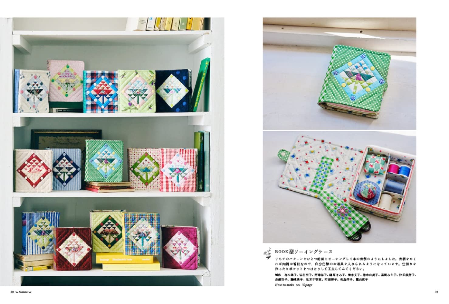 2012 Quilt Festa XI Book Reiko Washizawa #PC31NP | eBay