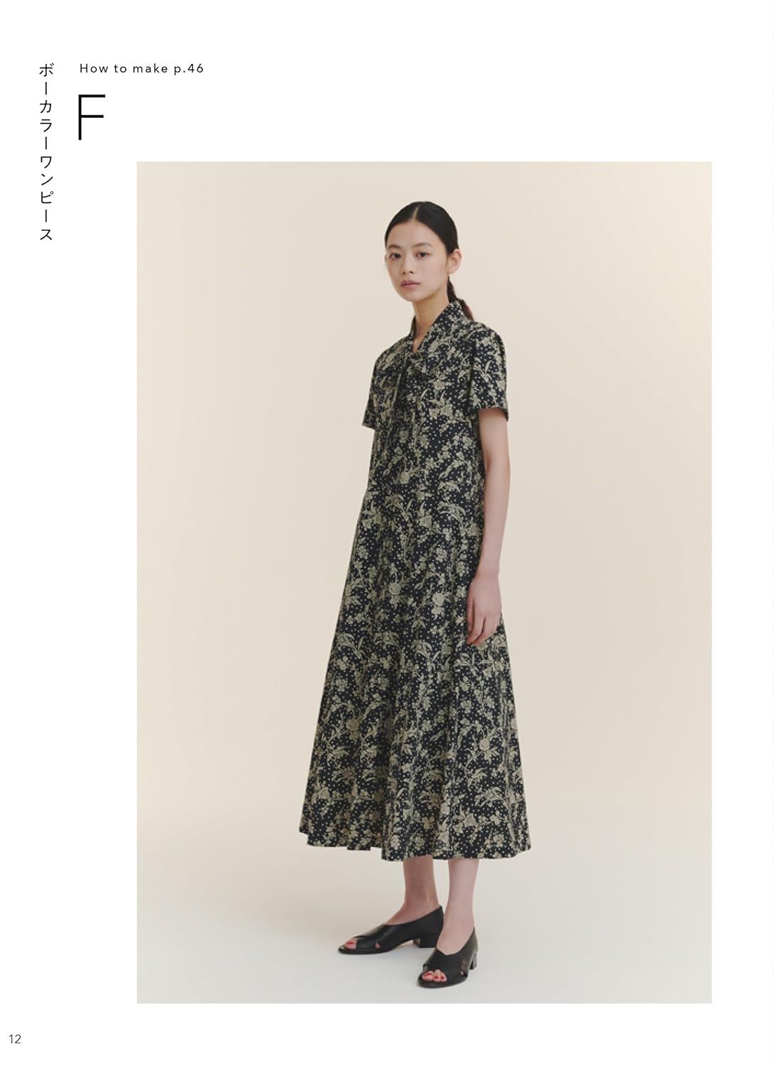 Clothes made from thin fabric - Japanese Craft Book