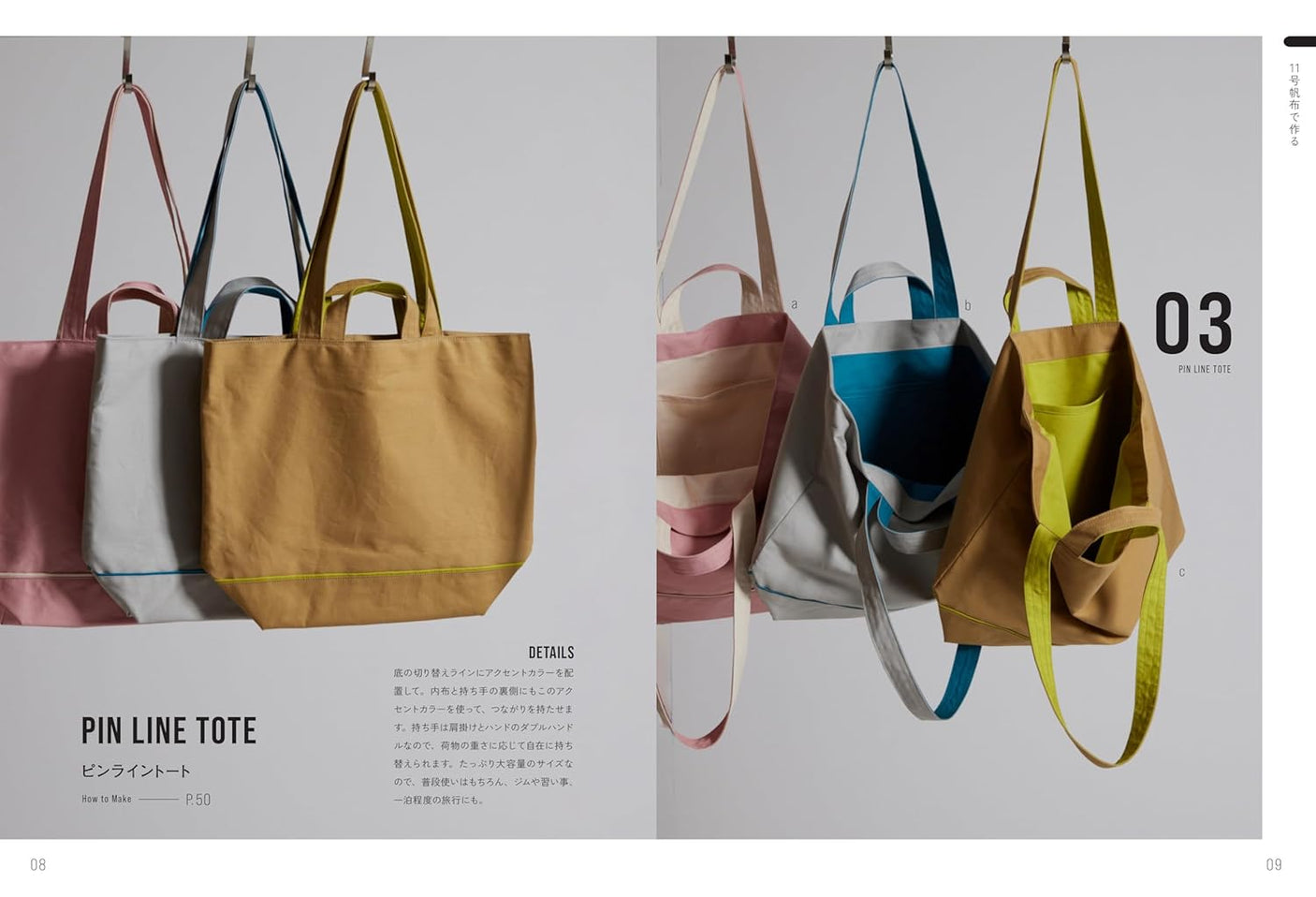 Canvas Bag LESSON BOOK for Commercial Use - Japanese Craft Book