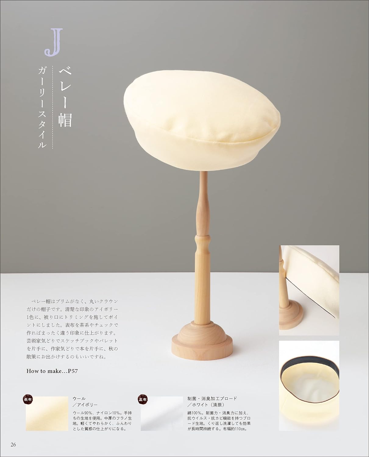 Beautifully made hat Japanese Craft Book