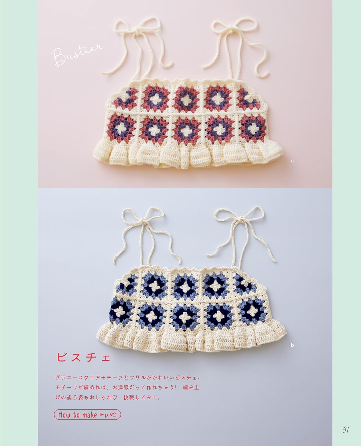 Even beginners can make cute things! Crochet knitting - Japanese