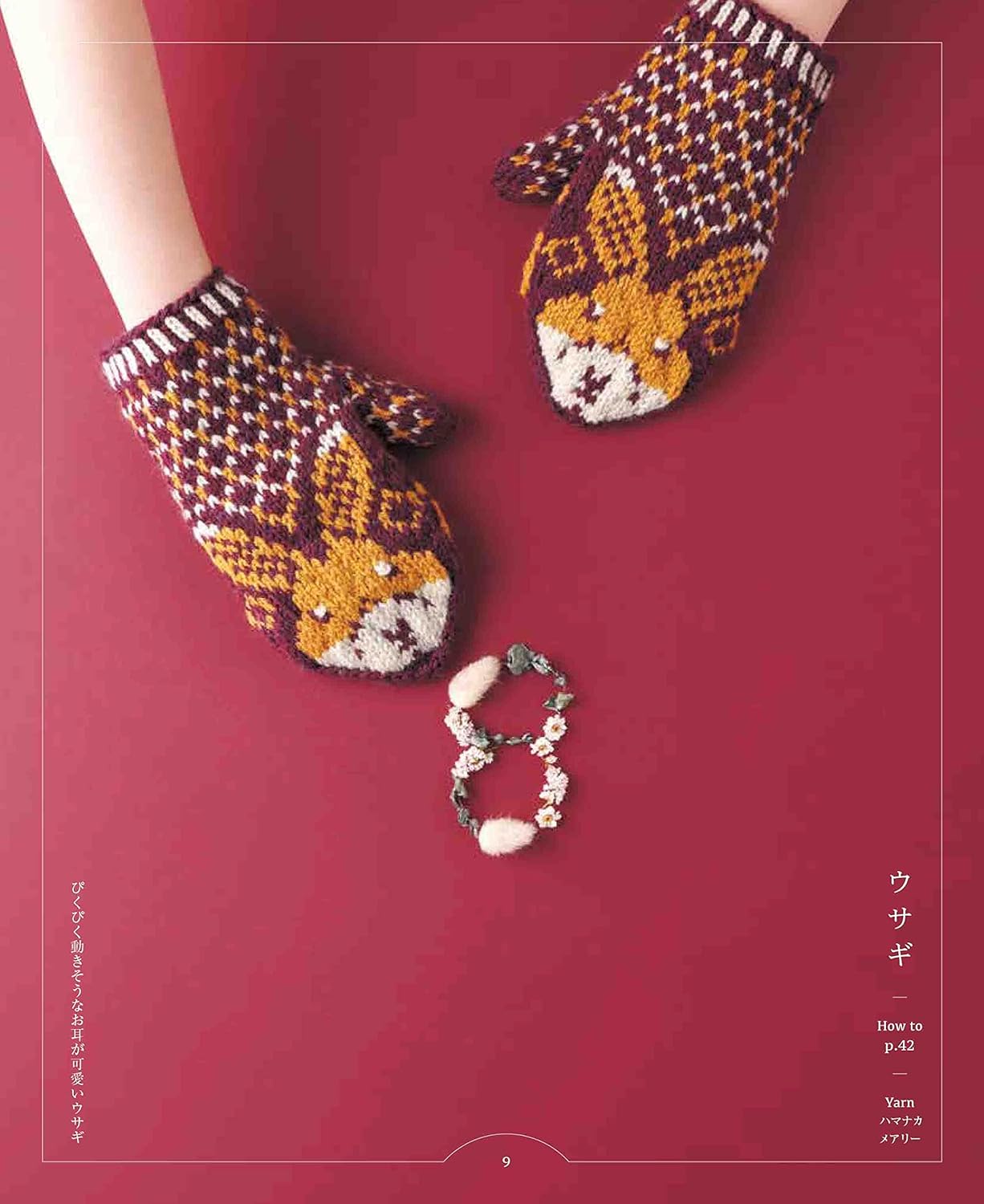 2-way mittens knit with a finger Japanese Craft Book pattern knitting Hiromi Mizohata - Japanese Craft Book