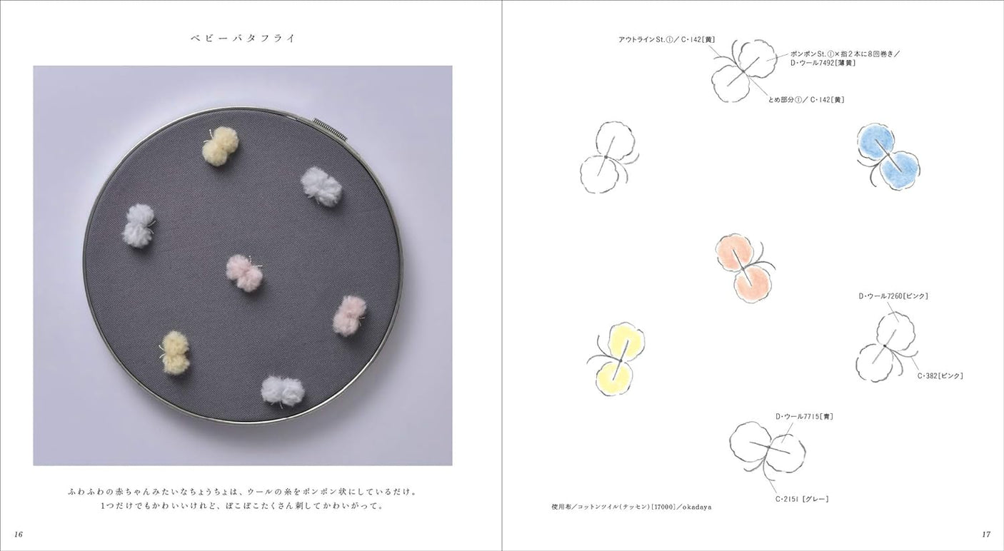 Embroidery with a pattern that can be enjoyed with a small number of colors suzu embroidery stitch Book - Japanese Craft Book