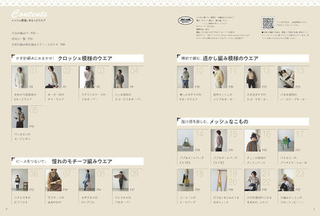 Loose-fitting mesh-patterned clothing Japanese Craft Book