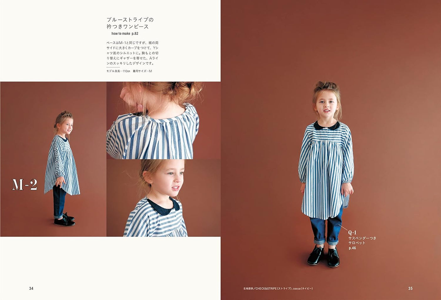 Expanded and Revised Edition Stylish and Cute Children's Clothes Japanese sewing pattern book Harumi Watanabe 90 - 140cm size