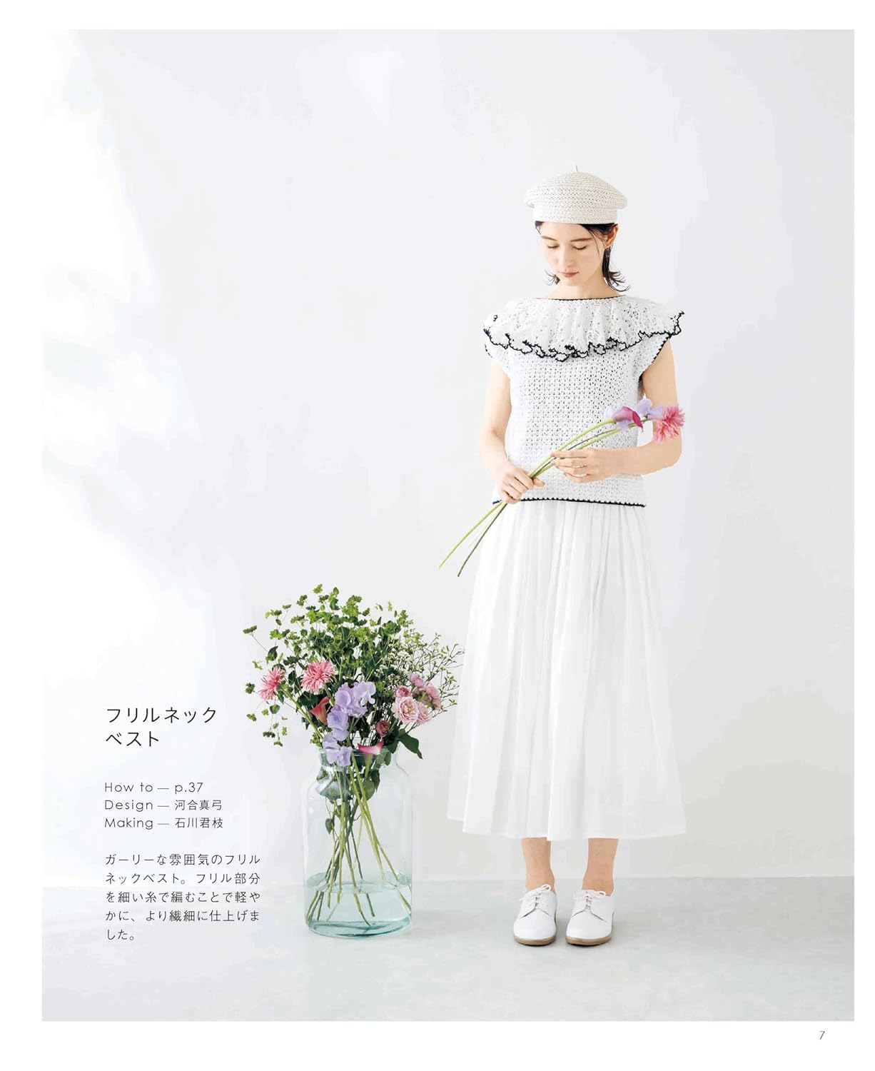 Basic crochet wear for adults Japanese Craft Book