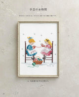 Enjoy romantic cross stitch embroidery Japanese Craft Book