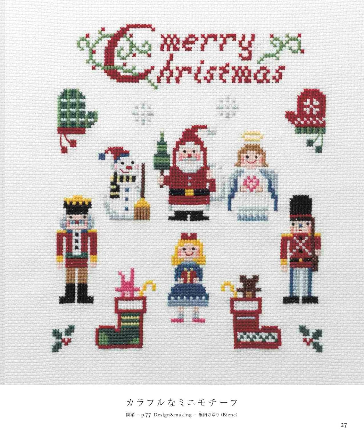 Complete preservation request version Complete collection of cross stitch Christmas embroidery Japanese Craft Book