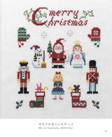 Complete preservation request version Complete collection of cross stitch Christmas embroidery Japanese Craft Book