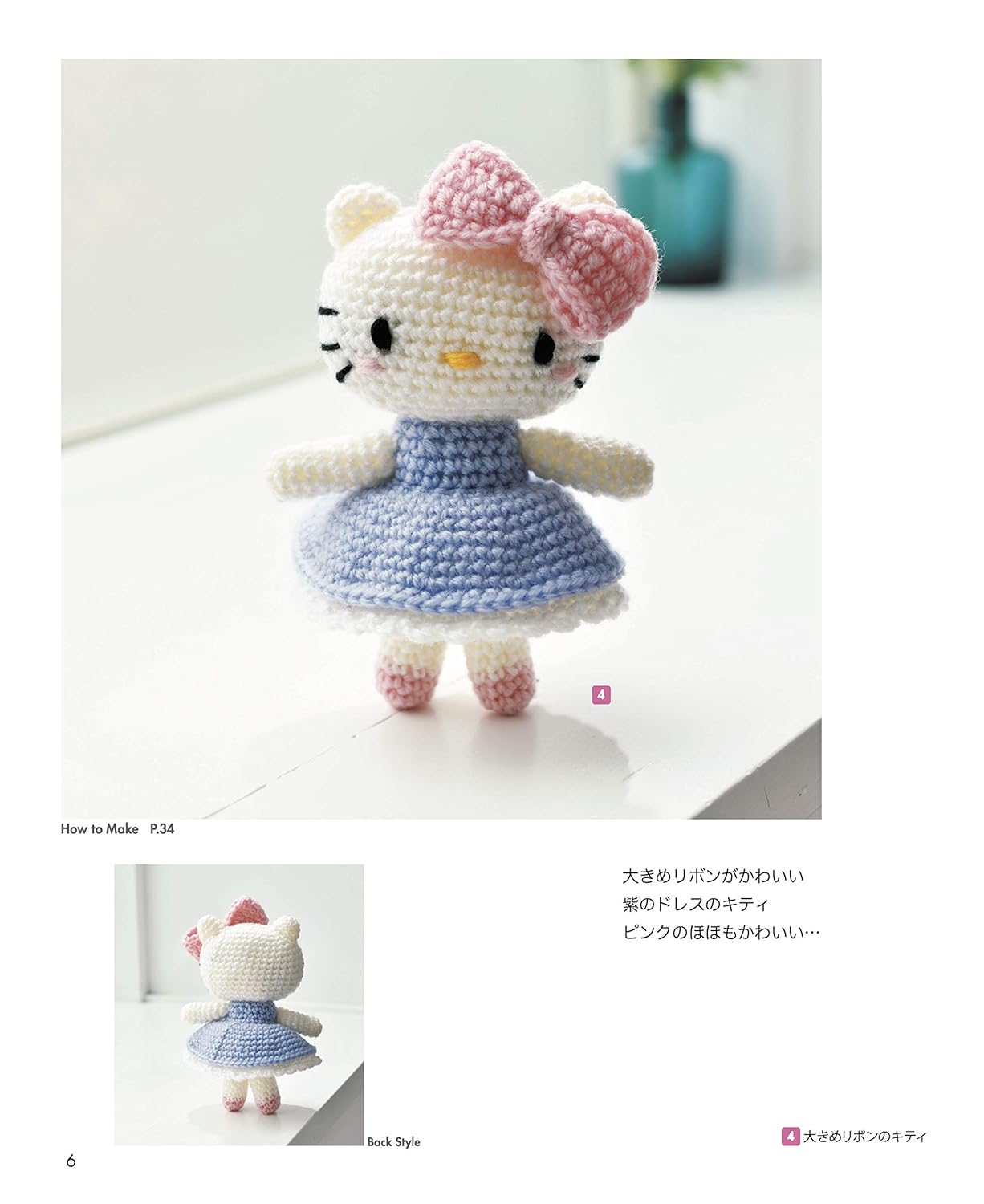 Cute crochet Hello Kitty and friends Japanese Craft Book