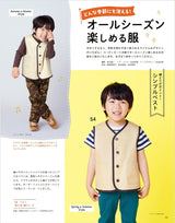 Children's clothes that you want to wear every day - Japanese Craft Book