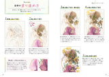 Transparent girl illustration drawn with watercolor - Japanese Craft Book