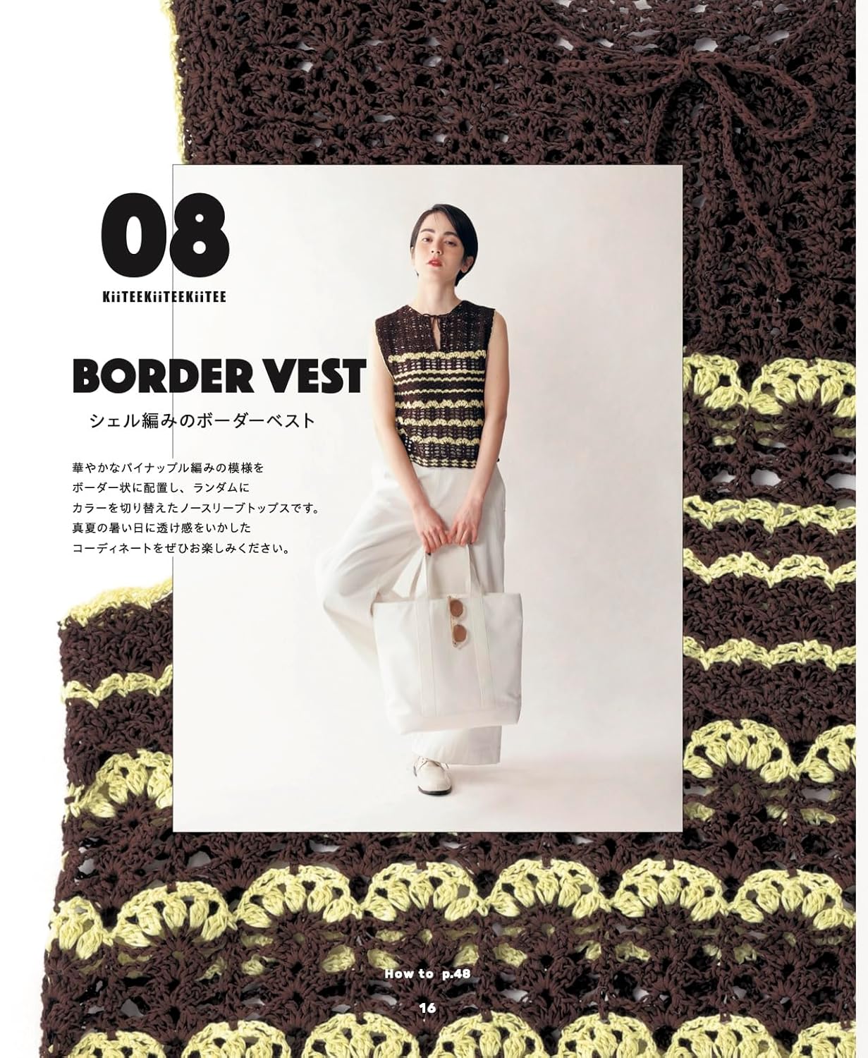 【編物】THE ULTIMATE KNITTER'S GUIDEニッターズガイド Kity Kity Kity All Season Crochet - Japanese Craft Book