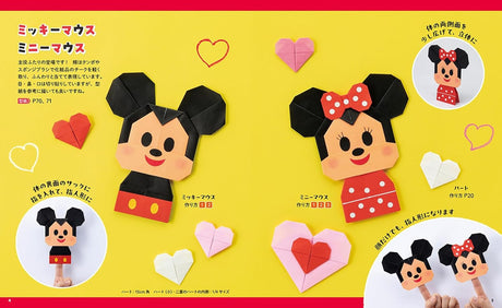 You can play with children! Decorate! Disney character origami finger puppet - Japanese Craft Book