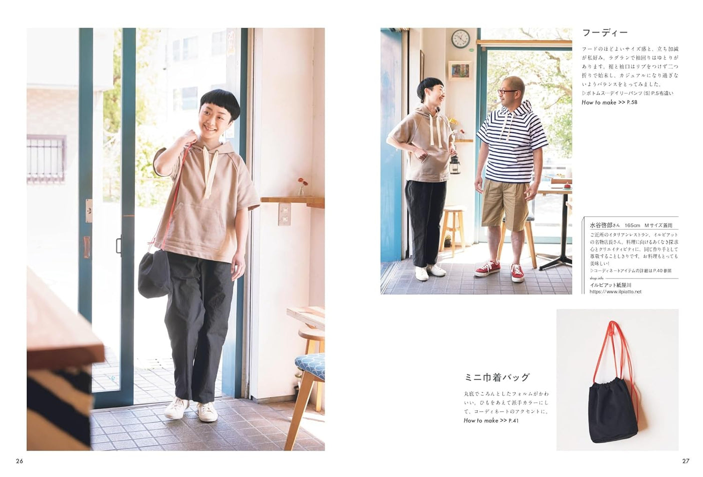 FU-KO basics. Handmade clothes that everyone wants to wear - Japanese Craft Book