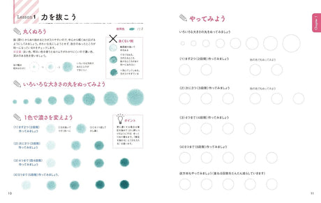 Draw-in colored pencil workbook: Improve the expression of texture and three-dimensionality with the feeling of coloring.