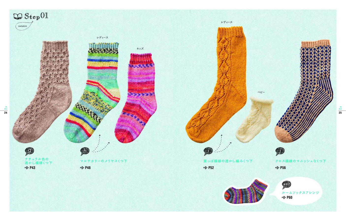 Easy and cute socks to knit from the toes - Japanese Craft Book