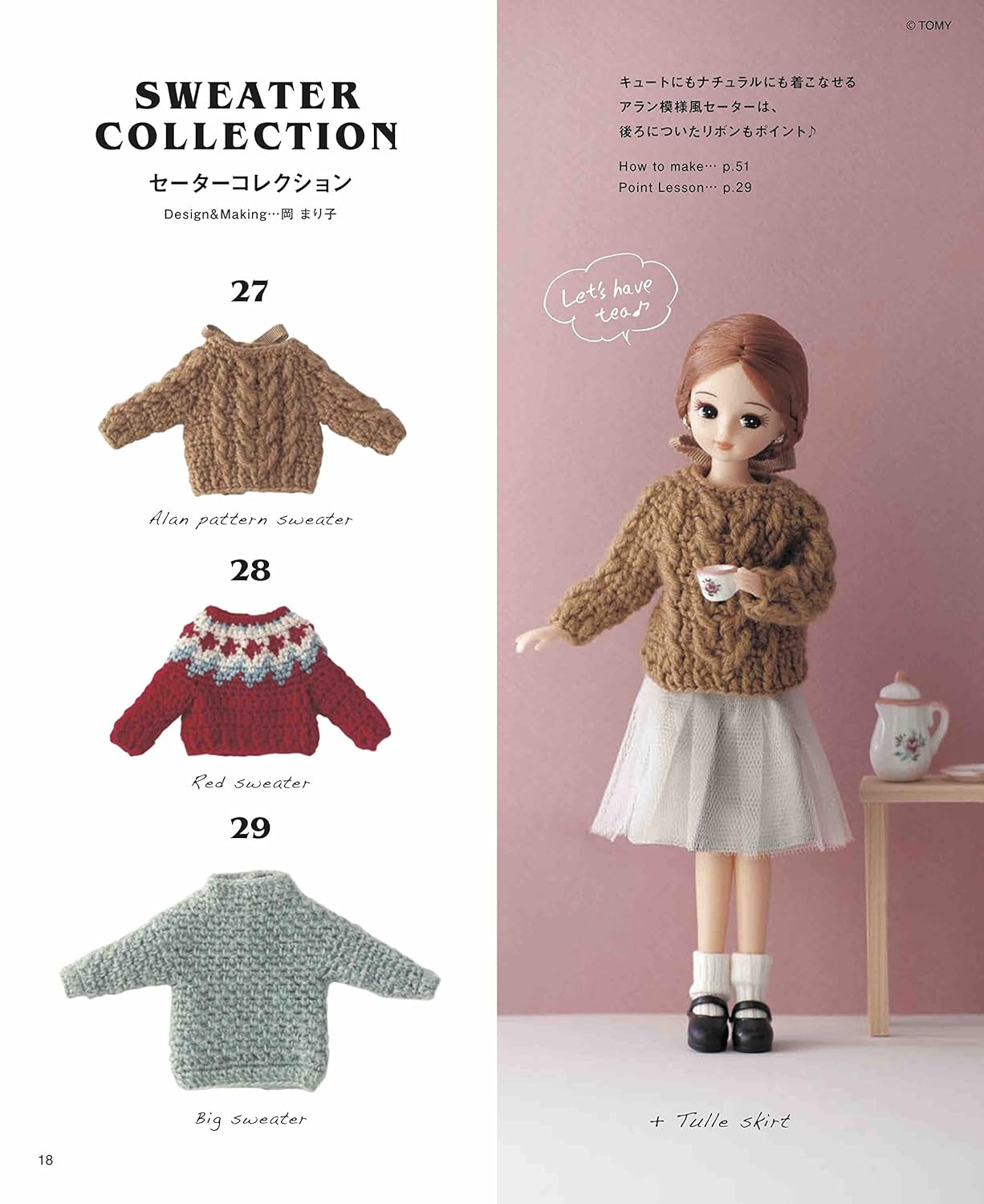 Crochet Licca-chan's Casual Wardrobe Japanese Craft Books knitting doll clothes Crochet - Japanese Craft Book