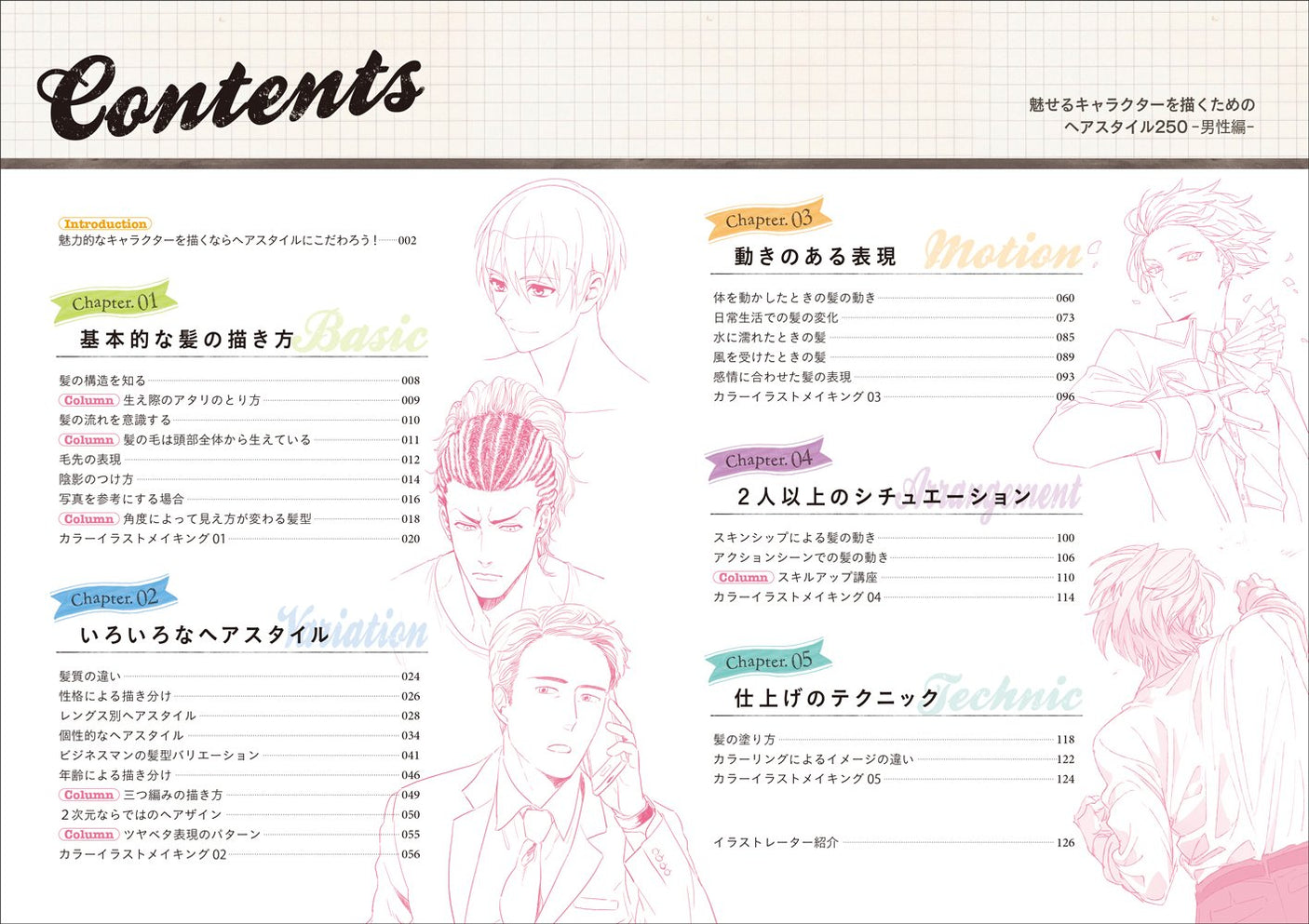 250 hairstyles for drawing attractive characters - men's edition - (Genkosha MOOK) Japanese Craft Book