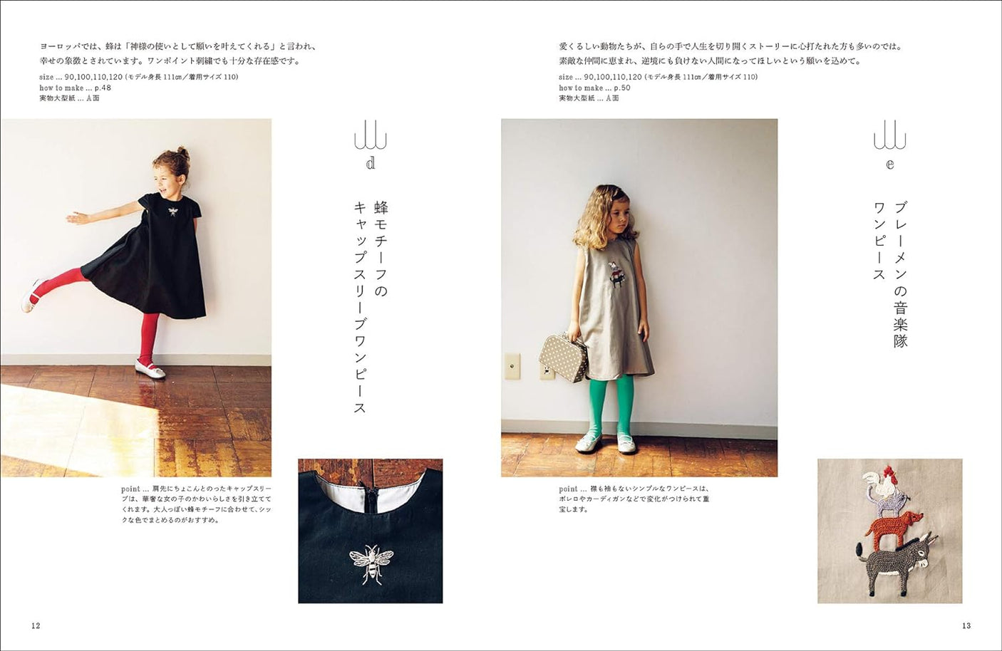 Girls clothes with embroidery - Japanese Craft Book Sewing pattern One piece coat - Japanese Craft Book