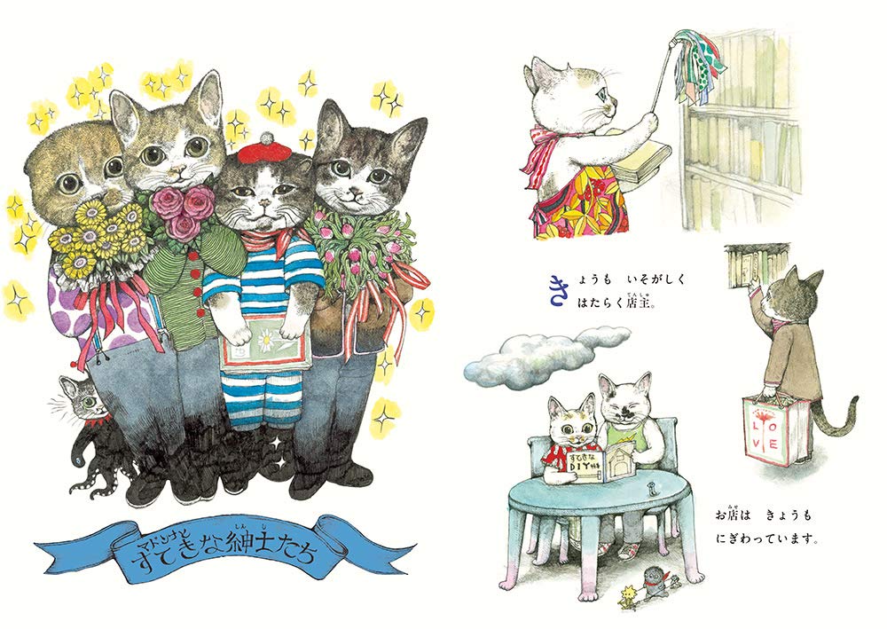 Bookstore cat by Yuko Higuchi Japanese Book art Picture book - Japanese Craft Book