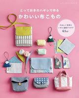 Cute cloth items made from special haggis Japanese Craft Book